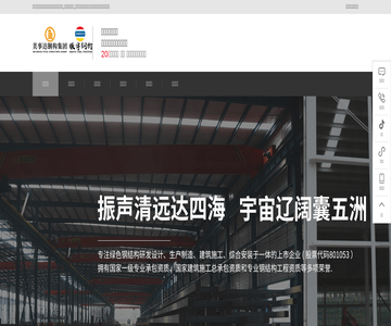 钢结构工程