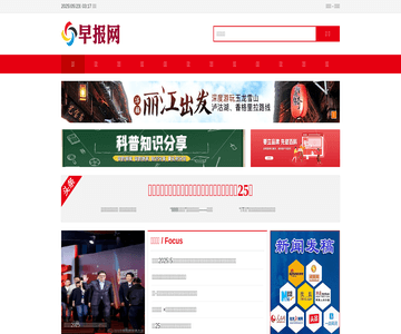 早报网