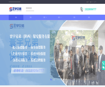 珠海保鏢公司