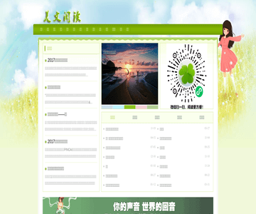文章阅读网