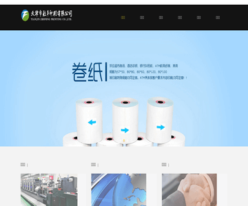 天津標(biāo)簽印刷