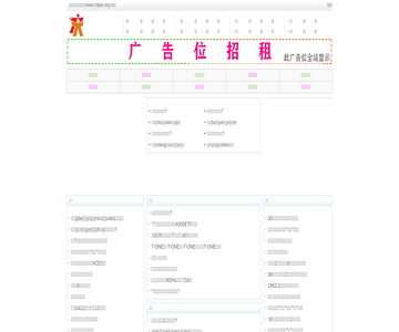 ren长沙百姓网