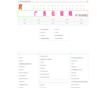 ren长沙百姓网