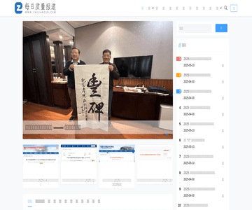 每日质量报道