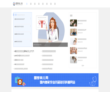 圆梦育儿网