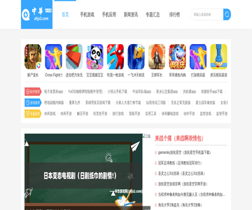 中华游戏网