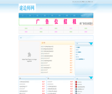 湖北二级建造师网