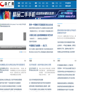 中广网