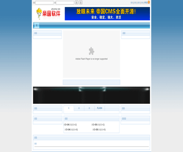 中国B2B联盟