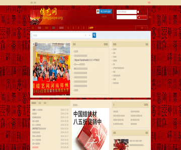 中国结