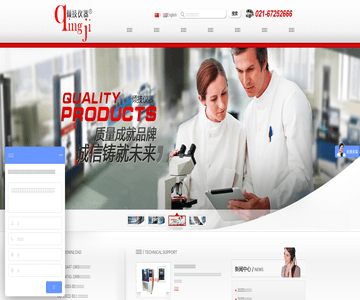 上海倾技仪器仪表