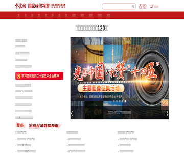 中宏网