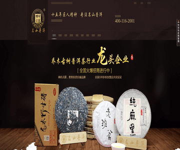 云南普洱茶