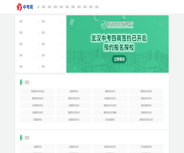 中考網(wǎng)