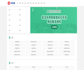 中考网