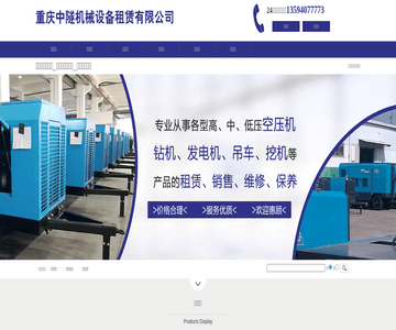 中隧机械设备租赁
