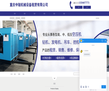中隧机械设备租赁