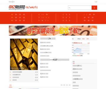 中亿财经网