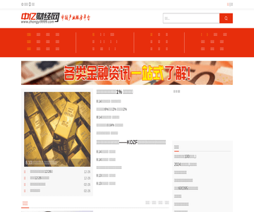 中亿财经网