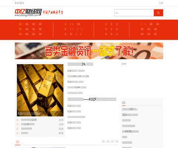 中亿财经网