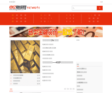 中億財經(jīng)網(wǎng)