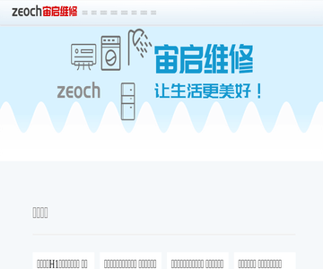 宙啟維修網(wǎng)