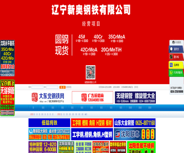 智虹钢铁网