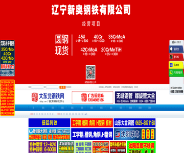 智虹钢铁网