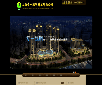 燈光照明