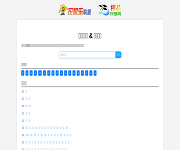  精品民宿网 