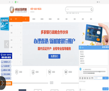 香港公司注册