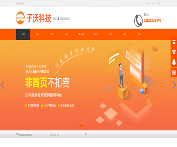 重庆网站建设