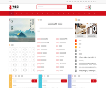 字典网