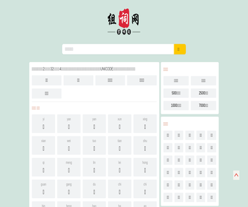 外文字典网