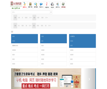 365资格考试网