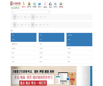 365资格考试网