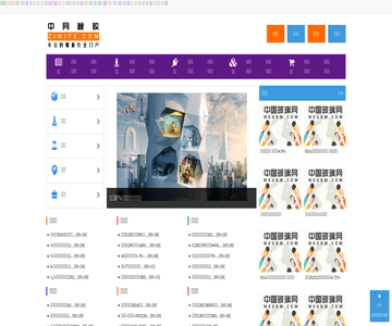 中网塑料zimite