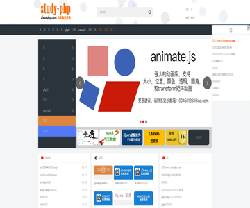 自学php网