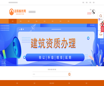 资质代办