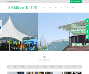 建筑工程