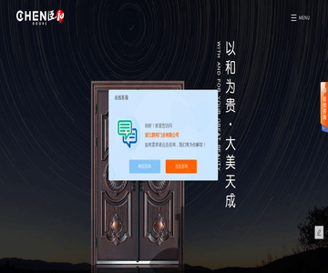防盗门