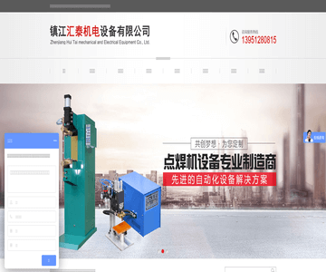 自動焊接機(jī)
