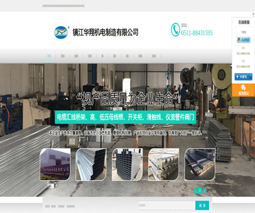 一次成型桥架