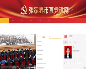 国新网