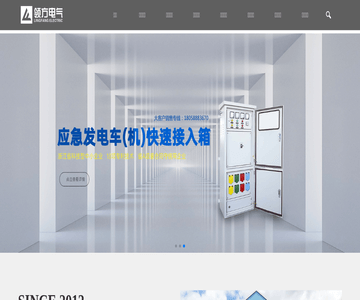 高低压开关柜
