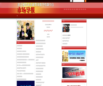 市場導報網(wǎng)