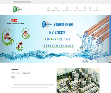 管业