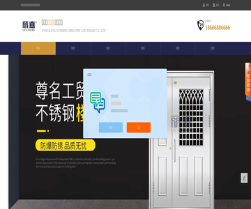 楼宇门