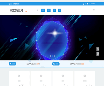 眾立方招工網(wǎng)