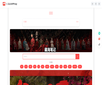 知了搜剧